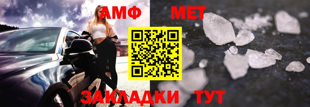 АМФЕТАМИН Розовый Касимов