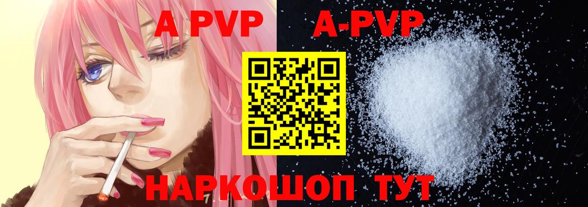 Alpha-PVP мука Касимов