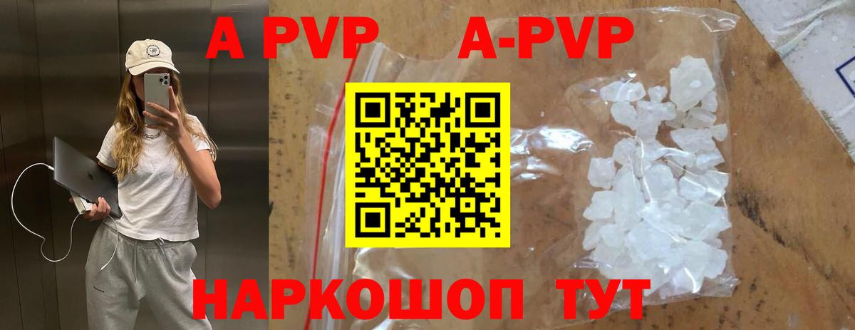 A-PVP кристаллы  Вход с VPN  A PVP мука  Касимов 