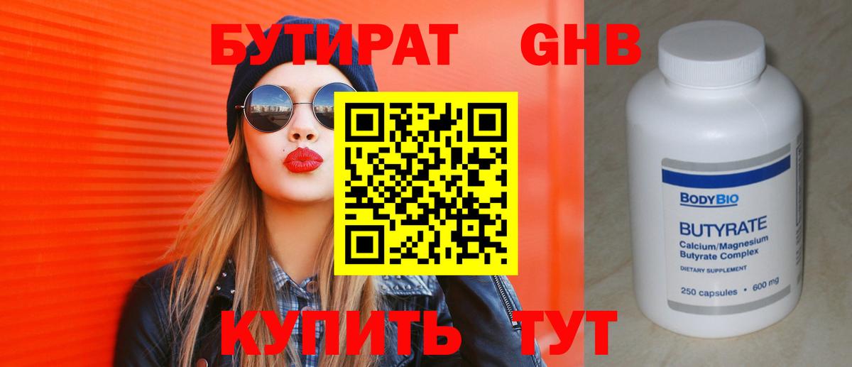 Касимов  Бутират оксана  Вход с VPN 