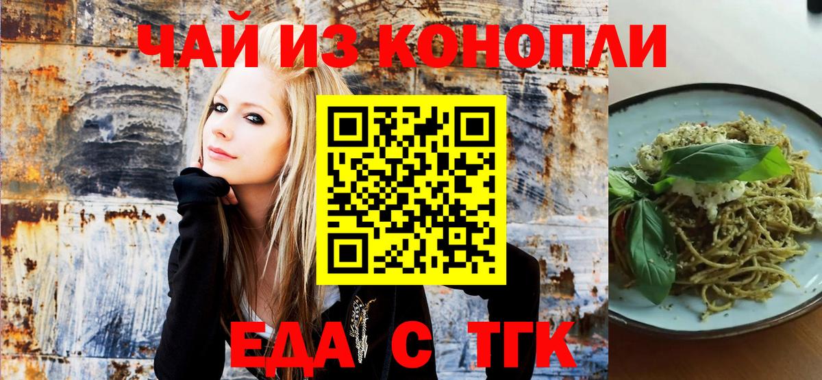 Canna-Cookies конопля  Вход с VPN  Касимов 