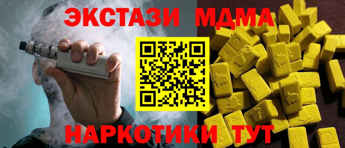 ЭКСТАЗИ  Ecstasy Punisher  Вход с VPN  Касимов  Ecstasy XTC 