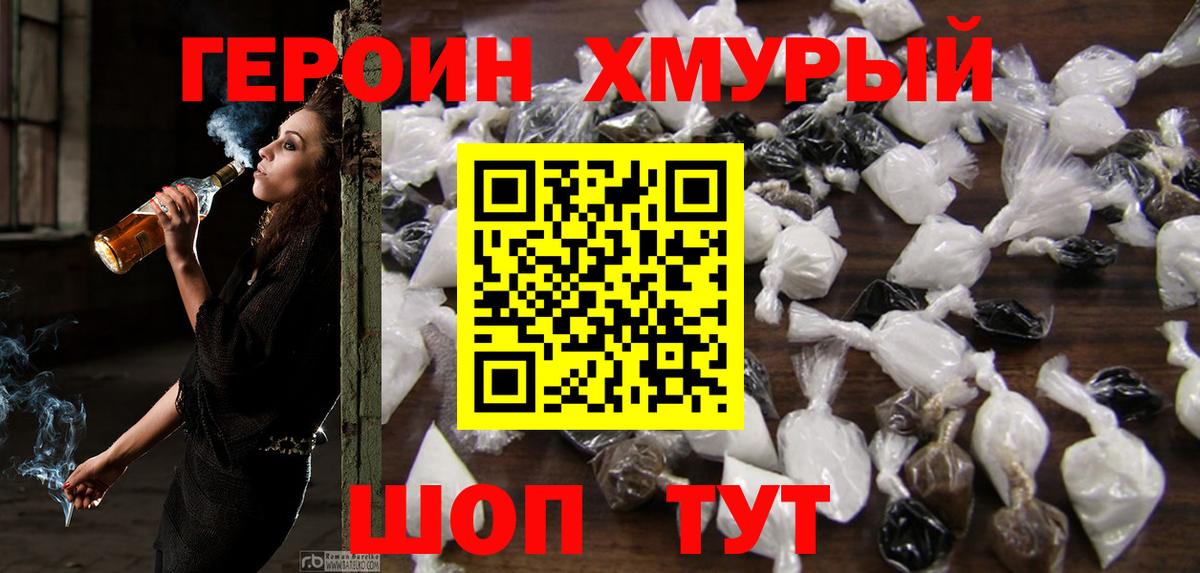 ГЕРОИН Афган Касимов