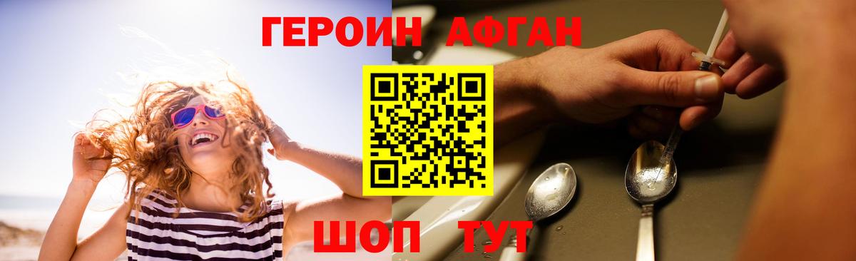 Касимов  ГЕРОИН белый  Вход с VPN 