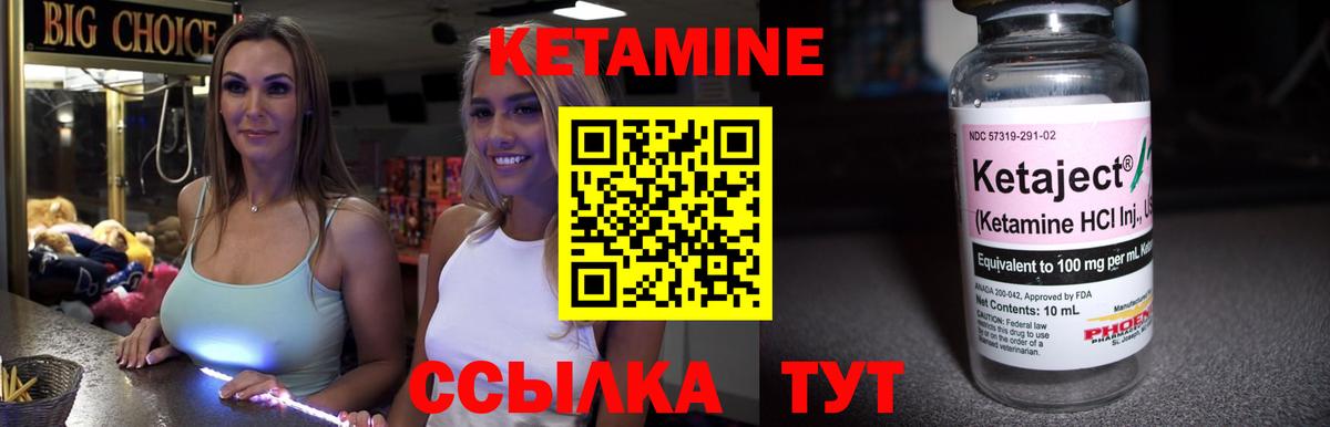 Кетамин VHQ Касимов