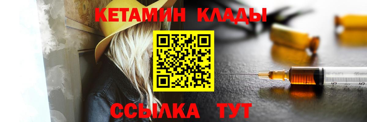 Кетамин ketamine  Вход с VPN  Касимов 