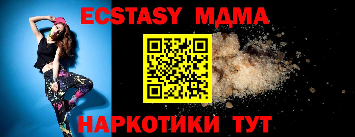 Касимов  МДМА VHQ  Вход с VPN  МДМА Molly 