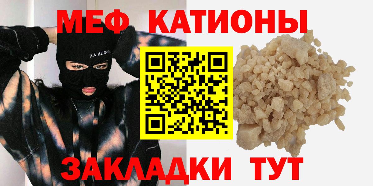 Касимов  Меф  МЕФ mephedrone  Вход с VPN  закладка  МЕФ 4 MMC 