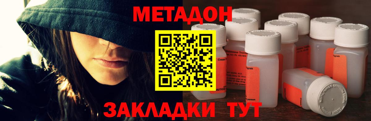 Касимов  МЕТАДОН кристалл  Вход с VPN 