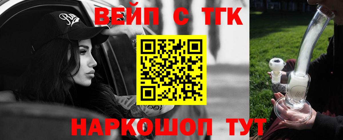 Дистиллят ТГК жижа  Вход с VPN  Касимов 