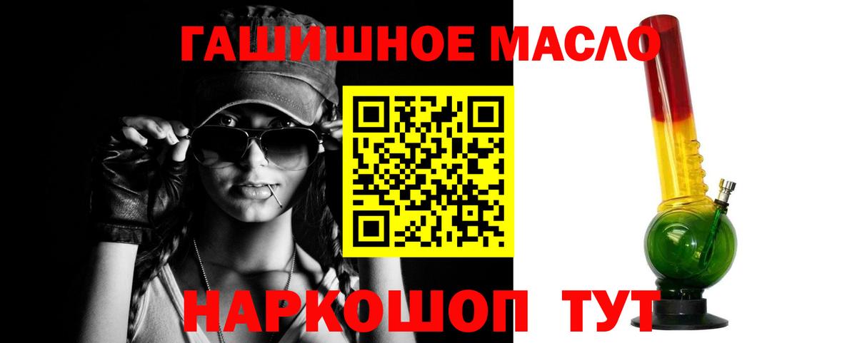 ТГК THC oil Касимов